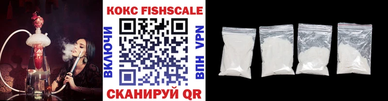 продажа наркотиков  Нефтегорск  гидра зеркало  КОКАИН Fish Scale 