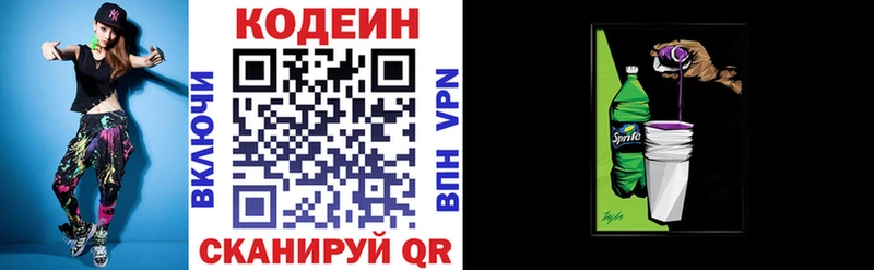 МЕГА сайт  Нефтегорск  Codein Purple Drank 