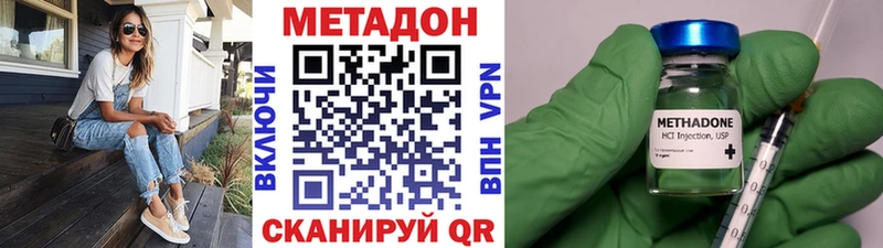 МЕТАДОН VHQ  Нефтегорск 